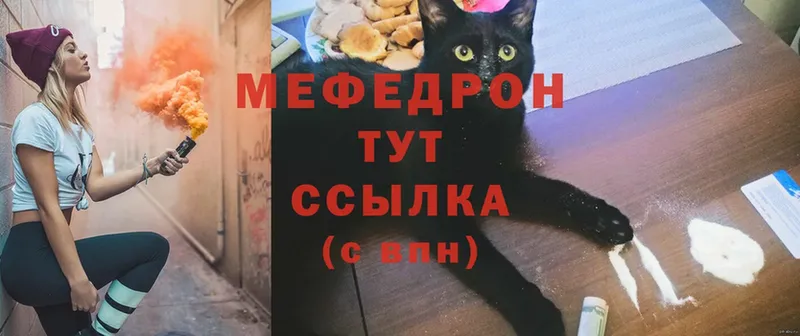 МЯУ-МЯУ VHQ  цена наркотик  Калтан 