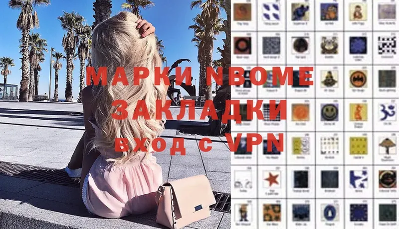 Марки 25I-NBOMe 1500мкг  darknet как зайти  Калтан  магазин   